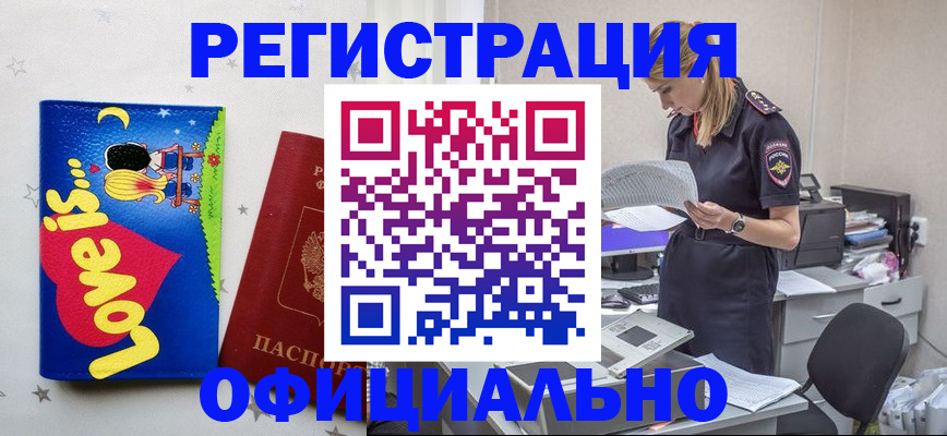 временная регистрация гарантия в Тайшете