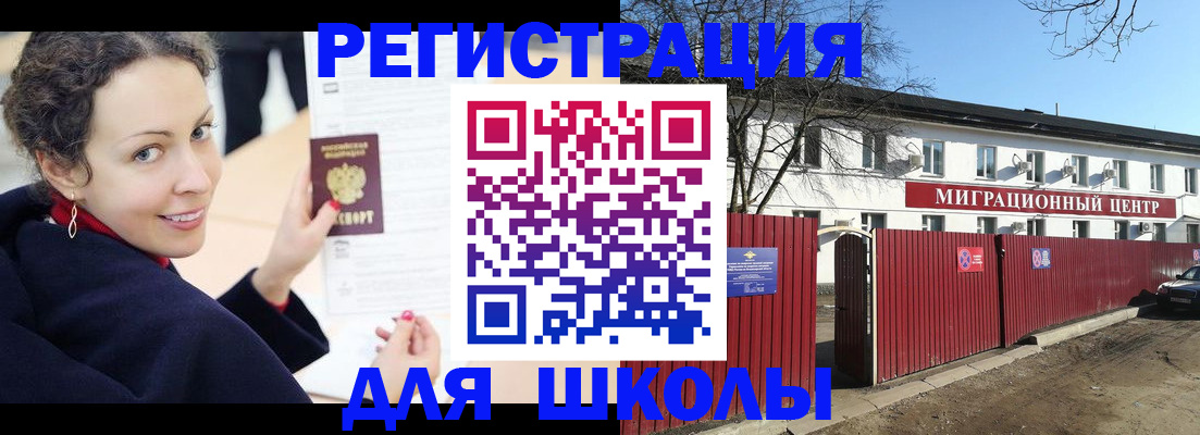 временная регистрация надежно в Тайшете